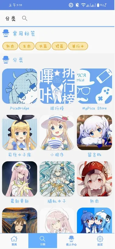 MyPica(漫画阅读软件) MyPica(漫画阅读软件)