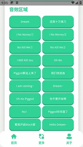 搞笑Dream语音盒2026官方最新版本 搞笑Dream语音盒2026官方最新版本
