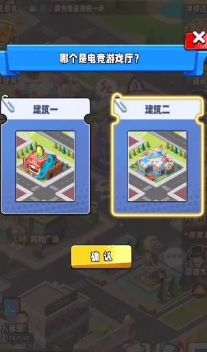 商业都市(都市商战手游) 商业都市(都市商战手游)