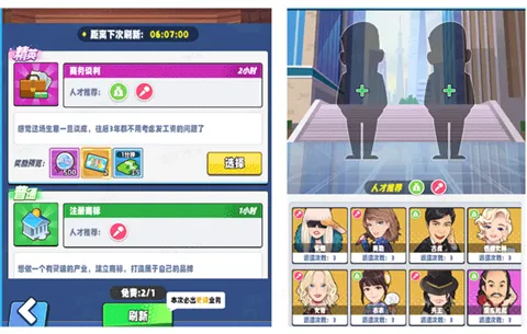 商业都市(都市商战手游) 商业都市(都市商战手游)