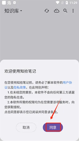 知拾笔记(笔记管理软件) 知拾笔记(笔记管理软件)