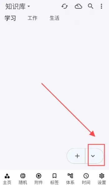 知拾笔记(笔记管理软件) 知拾笔记(笔记管理软件)