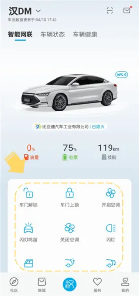 比亚迪王朝(汽车管理软件) 比亚迪王朝(汽车管理软件)