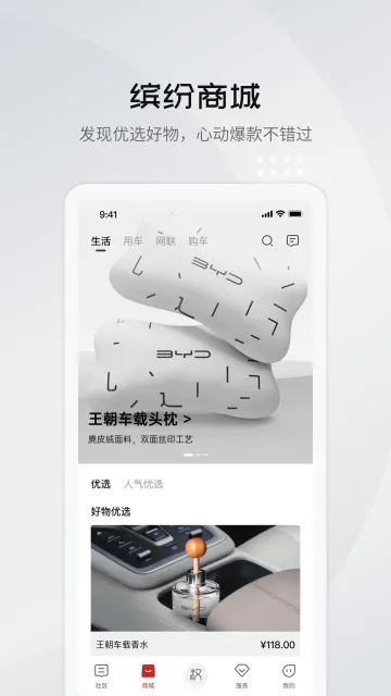 比亚迪王朝(汽车管理软件) 比亚迪王朝(汽车管理软件)