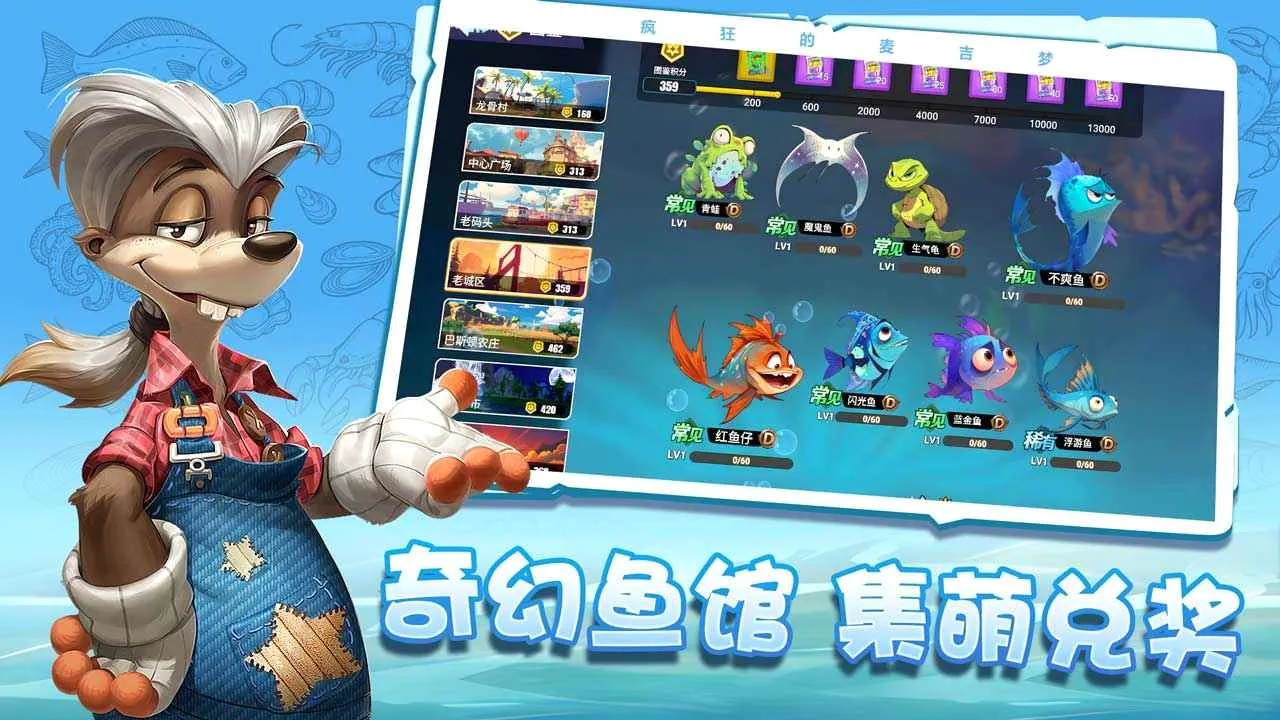 疯狂的麦吉梦(冒险收集游戏) 疯狂的麦吉梦(冒险收集游戏)