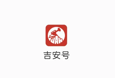 吉安号最新手机版 吉安号最新手机版