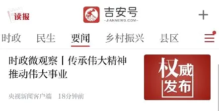 吉安号最新手机版 吉安号最新手机版