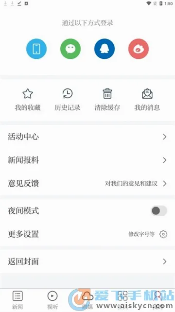 吉安号最新手机版 吉安号最新手机版