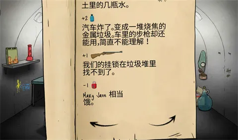 60秒避难所生存2026官方最新版本 60秒避难所生存2026官方最新版本