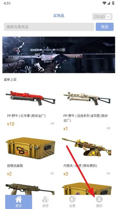 vsgo开箱网新网(游戏饰品交易平台) vsgo开箱网新网(游戏饰品交易平台)