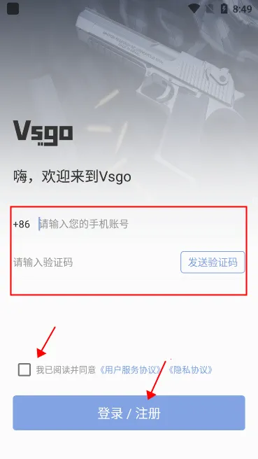 vsgo开箱网新网(游戏饰品交易平台) vsgo开箱网新网(游戏饰品交易平台)