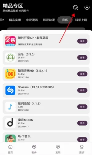 懒洋羊2026官方最新版本 懒洋羊2026官方最新版本