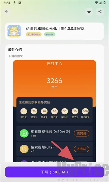 懒洋羊2026官方最新版本 懒洋羊2026官方最新版本