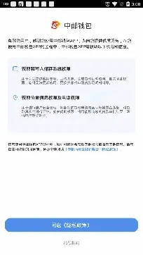 中邮钱包2026官方最新版本 中邮钱包2026官方最新版本