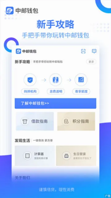 中邮钱包2026官方最新版本 中邮钱包2026官方最新版本