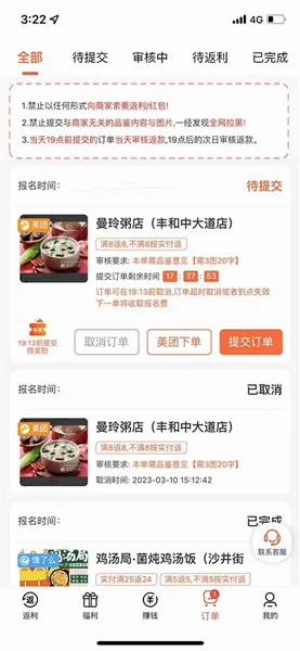 歪麦霸王餐(外卖优惠工具) 歪麦霸王餐(外卖优惠工具)
