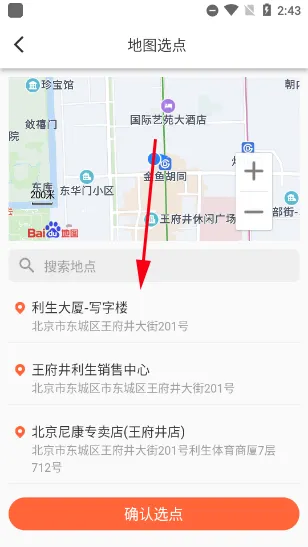 歪麦霸王餐(外卖优惠工具) 歪麦霸王餐(外卖优惠工具)