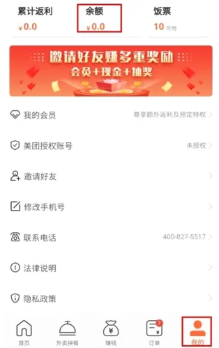 歪麦霸王餐(外卖优惠工具) 歪麦霸王餐(外卖优惠工具)