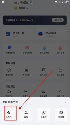 智能证件照(证件照拍摄软件) 智能证件照(证件照拍摄软件)