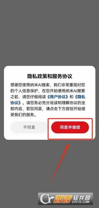 纳米AI2026官方最新版本 纳米AI2026官方最新版本