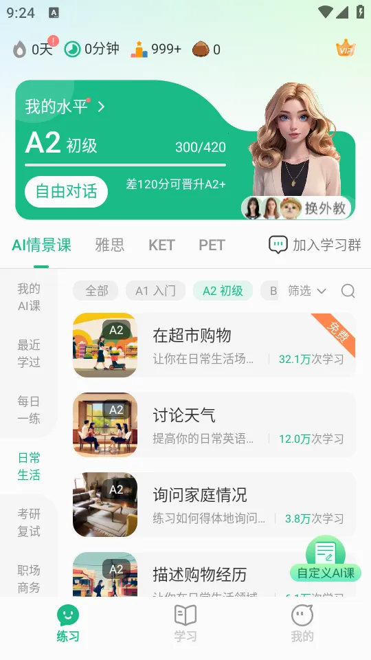 可栗口语(英语口语学习) 可栗口语(英语口语学习)