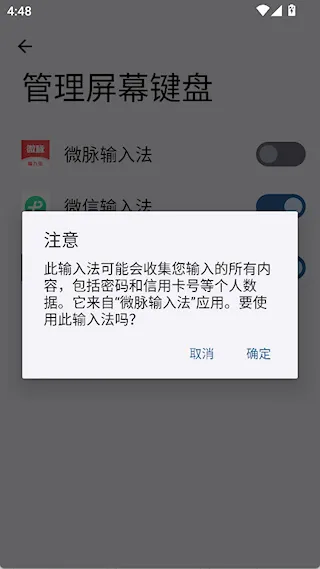 微脉输入法(微商输入法) 微脉输入法(微商输入法)