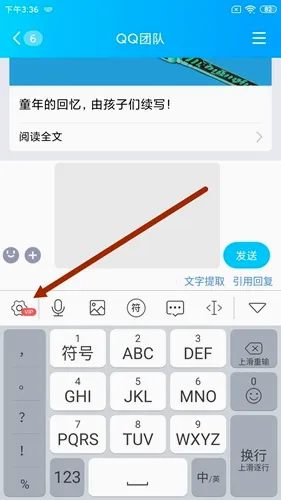 微脉输入法(微商输入法) 微脉输入法(微商输入法)