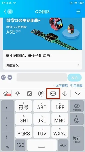 微脉输入法(微商输入法) 微脉输入法(微商输入法)