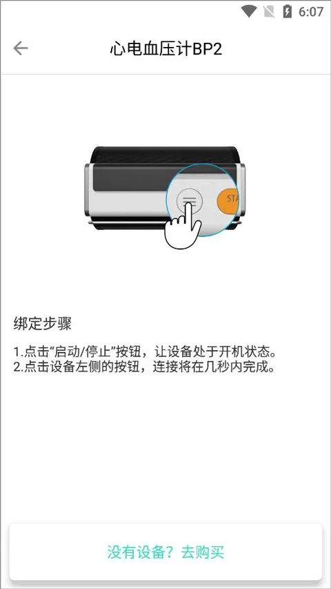 乐普健康安卓版手机版 乐普健康安卓版手机版