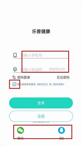 乐普健康安卓版手机版 乐普健康安卓版手机版