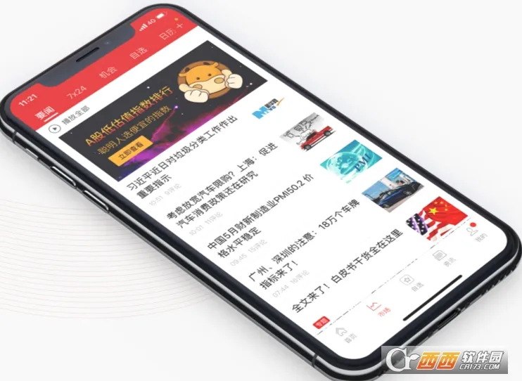 同花顺iFinD2026官方最新版本 同花顺iFinD2026官方最新版本