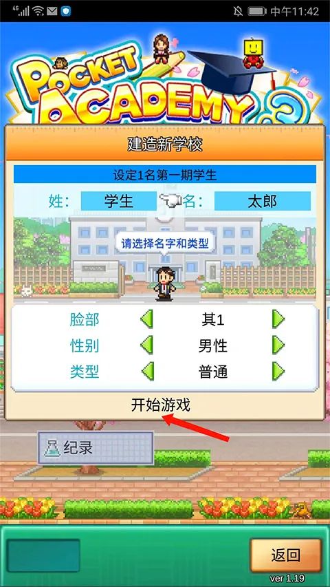 口袋学院物语32026最新版本 口袋学院物语32026最新版本