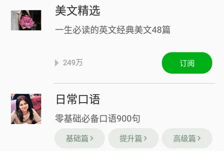 VOA商务英语2026最新版本 VOA商务英语2026最新版本