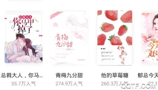 翻糖小说2026最新版本 翻糖小说2026最新版本