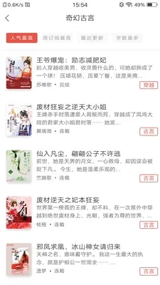 翻糖小说2026最新版本 翻糖小说2026最新版本