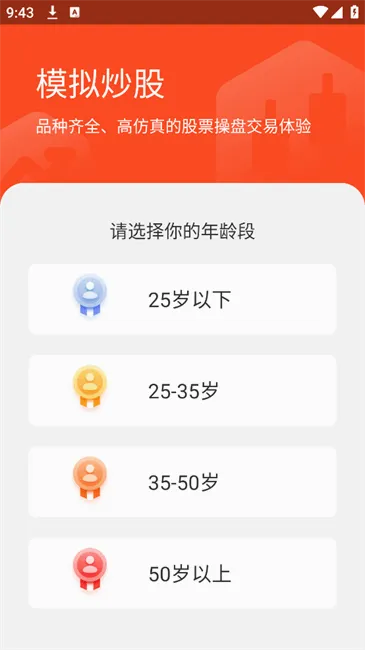 同花顺模拟炒股(手机炒股模拟软件) 同花顺模拟炒股(手机炒股模拟软件)