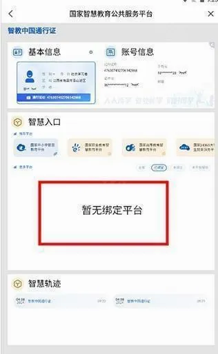 国家高等教育智慧教育(教育学习平台) 国家高等教育智慧教育(教育学习平台)
