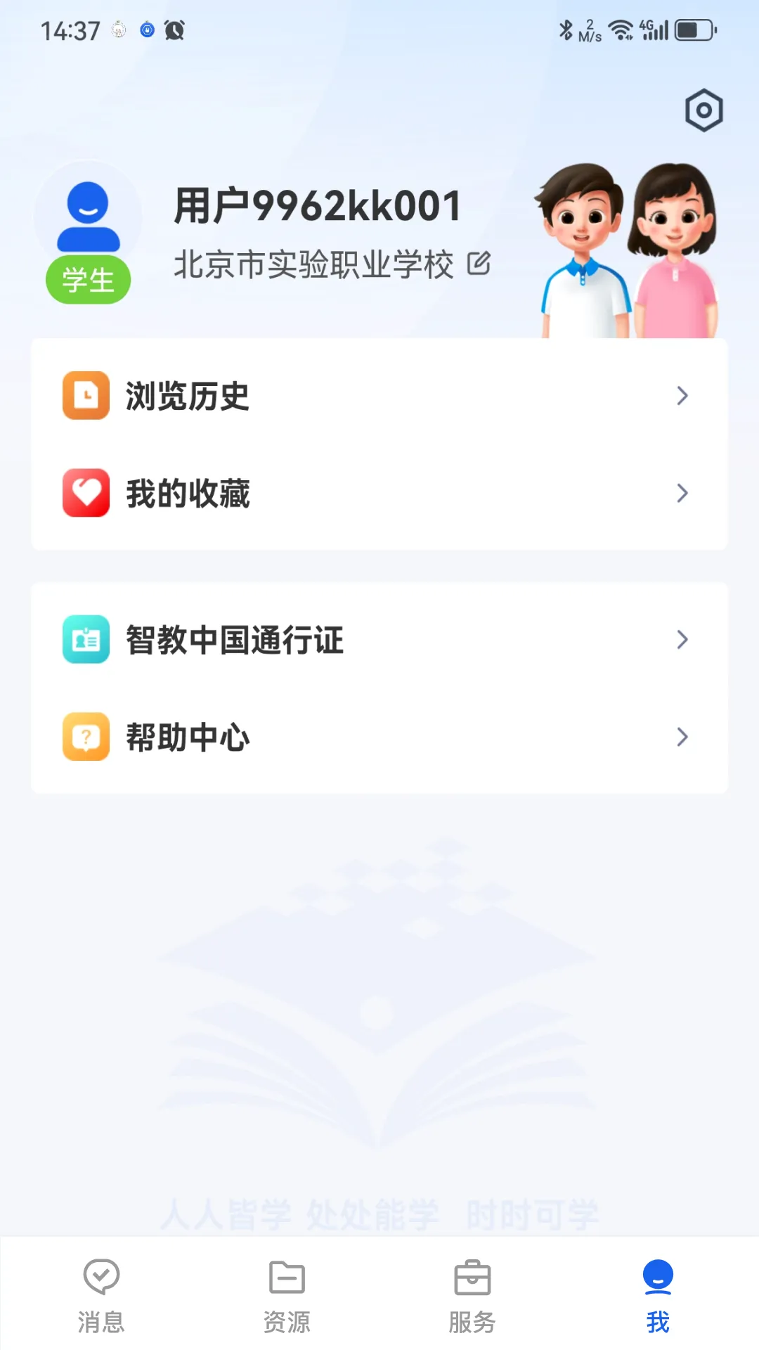 国家高等教育智慧教育(教育学习平台) 国家高等教育智慧教育(教育学习平台)
