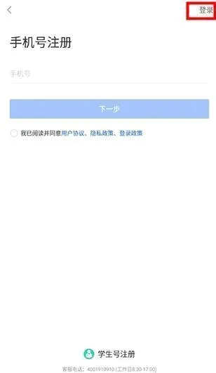 国家高等教育智慧教育(教育学习平台) 国家高等教育智慧教育(教育学习平台)