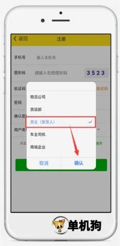 运帮帮货运平台(货运运输服务) 运帮帮货运平台(货运运输服务)