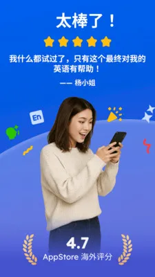 蜜蜂AI口语2026官方最新版本 蜜蜂AI口语2026官方最新版本