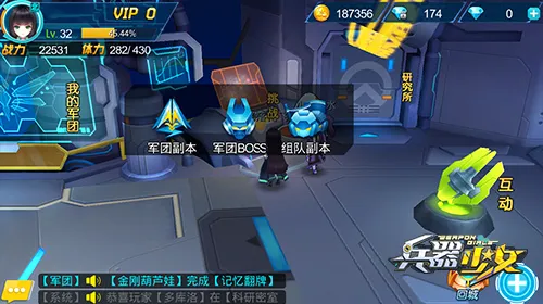 兵器少女最新手机版 兵器少女最新手机版