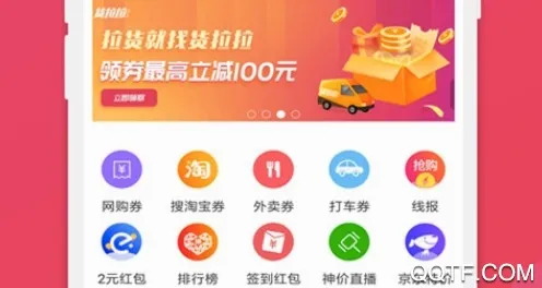 特价惠优惠券2026最新版本 特价惠优惠券2026最新版本