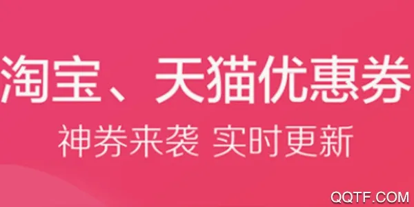 特价惠优惠券2026最新版本 特价惠优惠券2026最新版本
