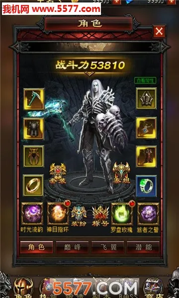 神之翼(魔法少女游戏) 神之翼(魔法少女游戏)