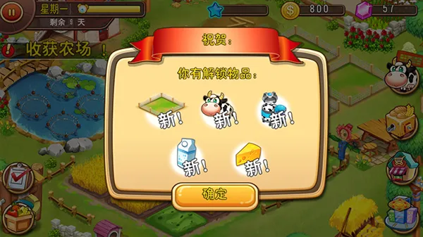 我的农场世界最新手机版 我的农场世界最新手机版