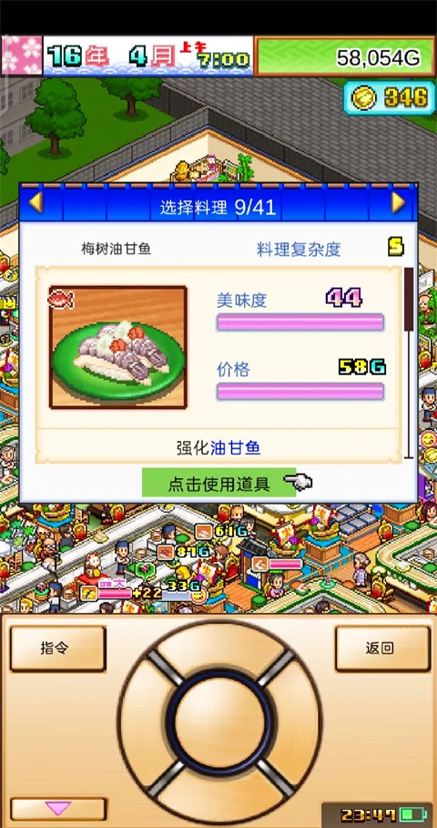 海鲜寿司物语安卓版手机版 海鲜寿司物语安卓版手机版