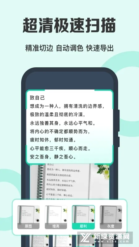 全能扫描王2026官方最新版本 全能扫描王2026官方最新版本
