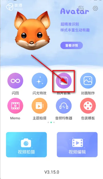 美摄软件下载 美摄软件下载