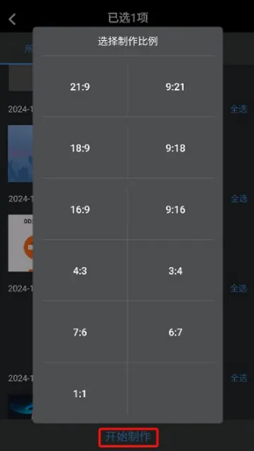 美摄(视频剪辑app) 美摄(视频剪辑app)
